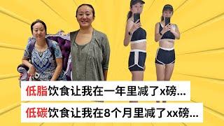 【老周访谈】她如何通过饮食的改变，解决了肥胖在内的多种健康问题