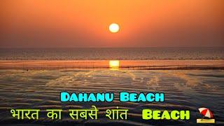 Dahanu Beach | Indian Ka Sabse Shant Beach | Dahanu Beach Festival | Peaceful beach of India #dahanu