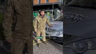 Подорожник разом із ГЕРОЙCAR надали машину спецтранспорту для ЗСУ 