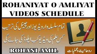 Rohaniyat O Amliyat  Channel Schedule | Rohani Amil Videos Schedule