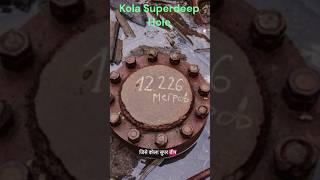 Kola superdeep Bore Hole #shorts #science #facts