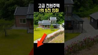 충주토지/전원주택매물은 땅보스TV