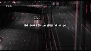 HATE - (Feat. NAMED LATE) (Prod. Jihoon 지훈) 가사/ 선우