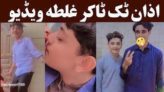 Azan tiktoker new viral video | Tiktoker Azan new video | Khan Click