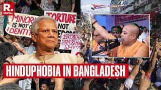 Hinduphobia In Bangladesh | MEA Expresses Concern | Chinmoy Prabhu Denied Bail