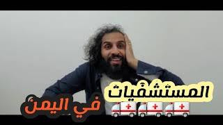 العيد والمشششفى سعيد