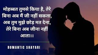 Bollywoodwaa is live with Romantic Shayari