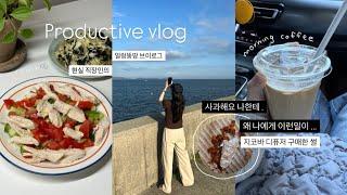 Vlog. What is the real daily life of a Korean office worker like? | Korean Chicken Recommendations