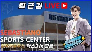 [LIVE] 영탁 탁쇼3 강릉 퇴근길 생방송 #영탁 #영탁노래모음 #탁쇼3강릉 #영탁슈퍼슈퍼 #영탁사랑옥 #영탁가을이올려나 #영탁앤블루스 #영탁스클럽 #탁쇼3 #폼미쳤다