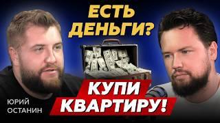 ПИТЕР ЛУЧШЕ МОСКВЫ? ГДЕ КУПИТЬ НЕДВИЖИМОСТЬ? // Юрий Останин - Про Питер // Недвижимость СПб