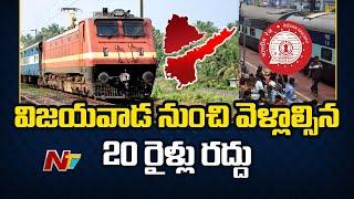 Several Trains Cancelled in Vijayawada Division Due to Heavy Rains | Ntv