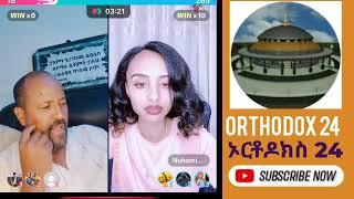 Live streaming of Orthodox 24-ኦርቶዶክስ 24