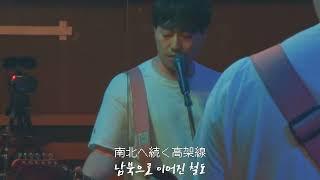 도쿄에서 취미밴드 高架線 - ELLEGARDEN(엘르가든) 커버 (드럼없이 -_-);;