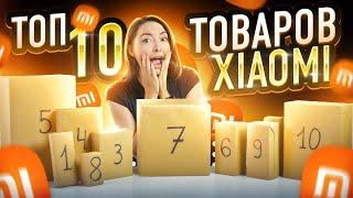 ТОП-10 популярных гаджетов Xiaomi в России