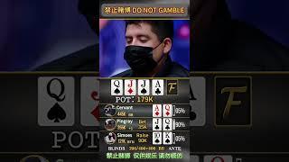 【饭堂竞技解说】振奋人心，比赛关键时刻，惊现皇家同花顺？ #皇家同花顺  #扑克牌