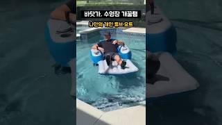 나만의 개인 튜브 요트
