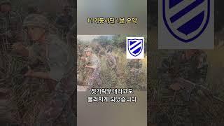 엄청난 민간인 학살부대였던 #11사단 #11기동사단