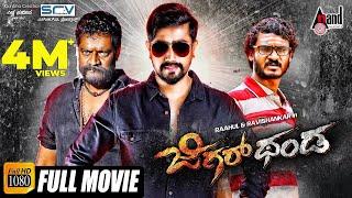 JIGARTHANDA | Full HD Kannada Movie | Ravishankar | Raahul | Chikkanna | Samyuktha Hornad