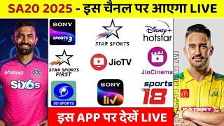 SA20 League Live Streaming In India || South Africa T20 League 2025 Live kaise Dekhen|| SA20 Details