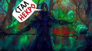 ГЕРОИ МЕЧА И МАГИИ 3 (HD EDITION) - РАЗБОРКИ НЕКРОМАНТОВ (ЗАКАЗНОЙ СТРИМ ОТ RAXEL) #6