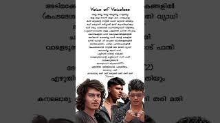 Voice of Voiceless Lyrics |VedanWith Word |Vedan |Part 1#trending#vedanwithword#wordmeaning