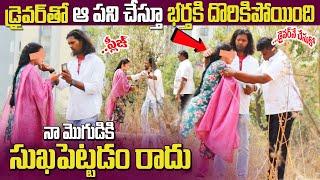 డ్రైవర్ తో ఆ పని చేస్తూ దొరికింది | #tag Entertainments