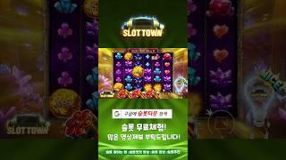 [슬롯머신][슬롯] 보난자 골드 1,597배 빅윈! Pragmatic Play Bonanza Gold BigWin! #슬롯 #슬롯머신 #슬롯사이트