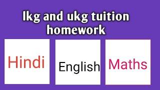 ukg class english|lkg class syllabus|LKG portions|lkg class|lkg class english