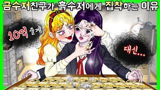 이해하면 무서운 이야기 모아보기 43 [금도깨비툰] 영상툰 이무이 모음집