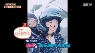 [모모TV] 라이더 모모 서핑 입문했습니다 꺄아아