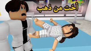 فيلم | أختى من ذهب هى كل حياتى