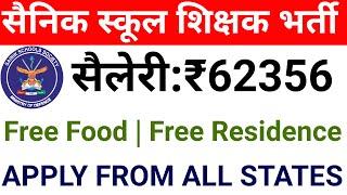 SAINIK SCHOOL TEACHERS VACANCY 2025 I SALARY 62356 Rs pm I ALL STATES ALLOWED