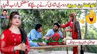 Anokha Run Mureed I Dusri Shadi karny Sy Bachy Ka Fuure Khrab I Sunaina Malik Funny Video 2021