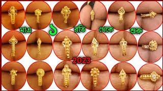 মাএ ১ রতি থেকে ২৭ পিস নিউ নথের ডিজাইন l 27 piece nath design in maa 1 rati to gold