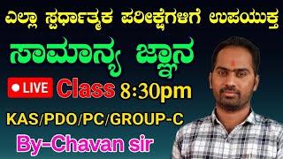 GK class By Chavan