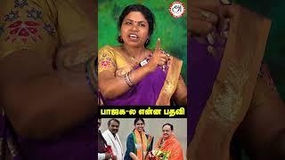 பாஜக-ல என்ன பதவி | https://youtu.be/tomZWow7wXY | #vijayadharani #congress #mp #nda #bjp #modi #tn