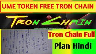 TrxChain 1% Day | 10% Referre 100% | Full Plan Hindi | Trx Chain UME Token Free Farming