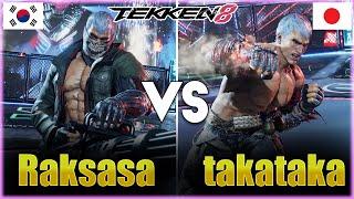 Tekken 8 ▰ Raksasa (Bryan) Vs takataka (Bryan) ▰ Mirror Match!