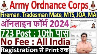 AOC Online Form 2024 Kaise Bhare  How to Fill AOC Online Form 2024  Apply AOC Form Fill up 2024