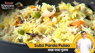Subz Purda Pulao | सब्ज़ परदा पुलाव | Veg Pulao | #KesarKhazana | Sanjeev Kapoor Khazana