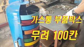 부품함, 부품박스 제작, 부품정리방법, 공구정리방법, 공구함 제작,   Create a parts box with gas can, 공구박스