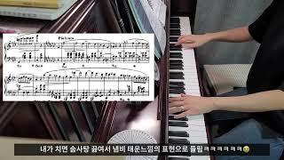 피아노취미러의 쇼팽왈츠 op64 no2 7번 연습 한달차