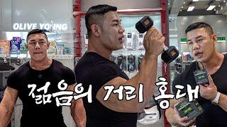 안녕하쉐요~ 올리브영입니돠~ 필요한 덤벨 있으면 말씀해쥬쉐여~ [긴가민가한 일상].15
