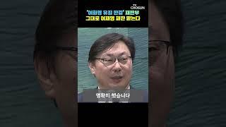 이재명 재배당 요구 단호히 거절한 법원#shorts