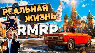 РОССИЯ В ГТА 5 | КАРТА МОСКВЫ GTA 5 RMRP | ОБЗОР