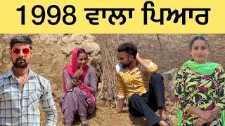 1998 wala pyar / DESI LOVE STORY   (PUNJABI SHORT FILM) love lettar #TAROVANJARAN