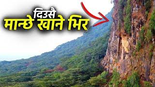 सबै नेपालीले हेर्नुहोस , मान्छेको सातो खाने भिरमाथि अदृश्य शक्तिको करामत | Cliff Nepal |Kuna Kandara