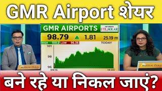 GMR airport share news | GMR infra stock analysis | GMR airport share next Target 9 August