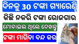 New UPI earning Apps in odia | earn money online in odia 2024 | earning apps | apps | earn money