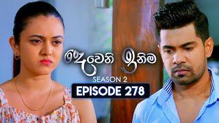 Deweni Inima (දෙවෙනි ඉනිම) | Season 02 | Episode 278 | 31st October 2024